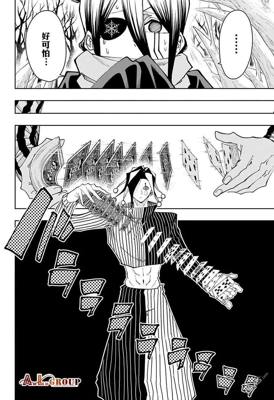 物理魔法使马修111话
