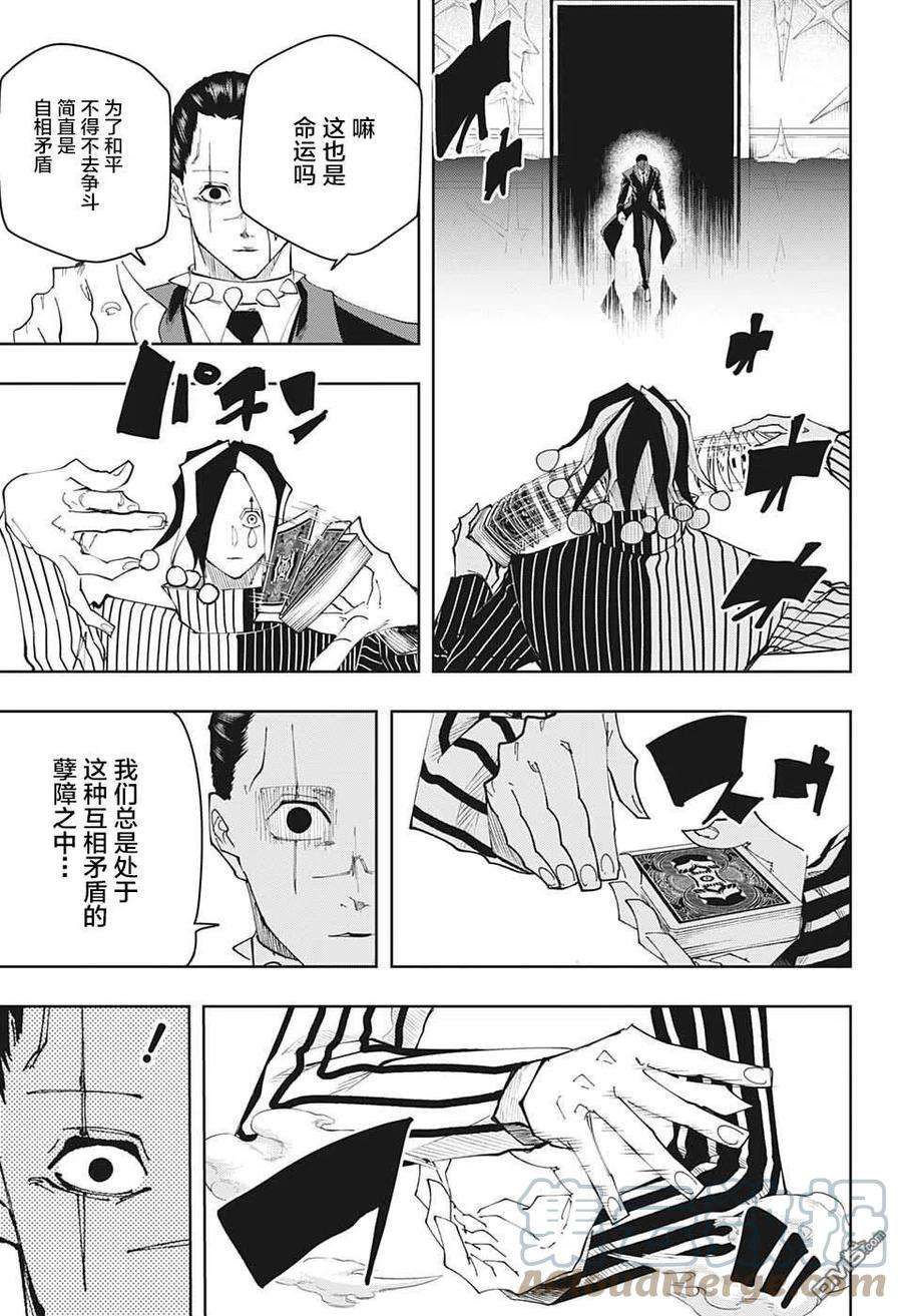 物理魔法使马修111话