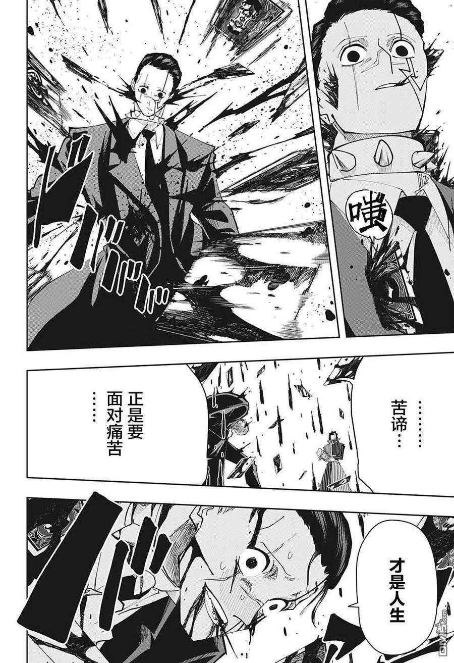 物理魔法使马修111话