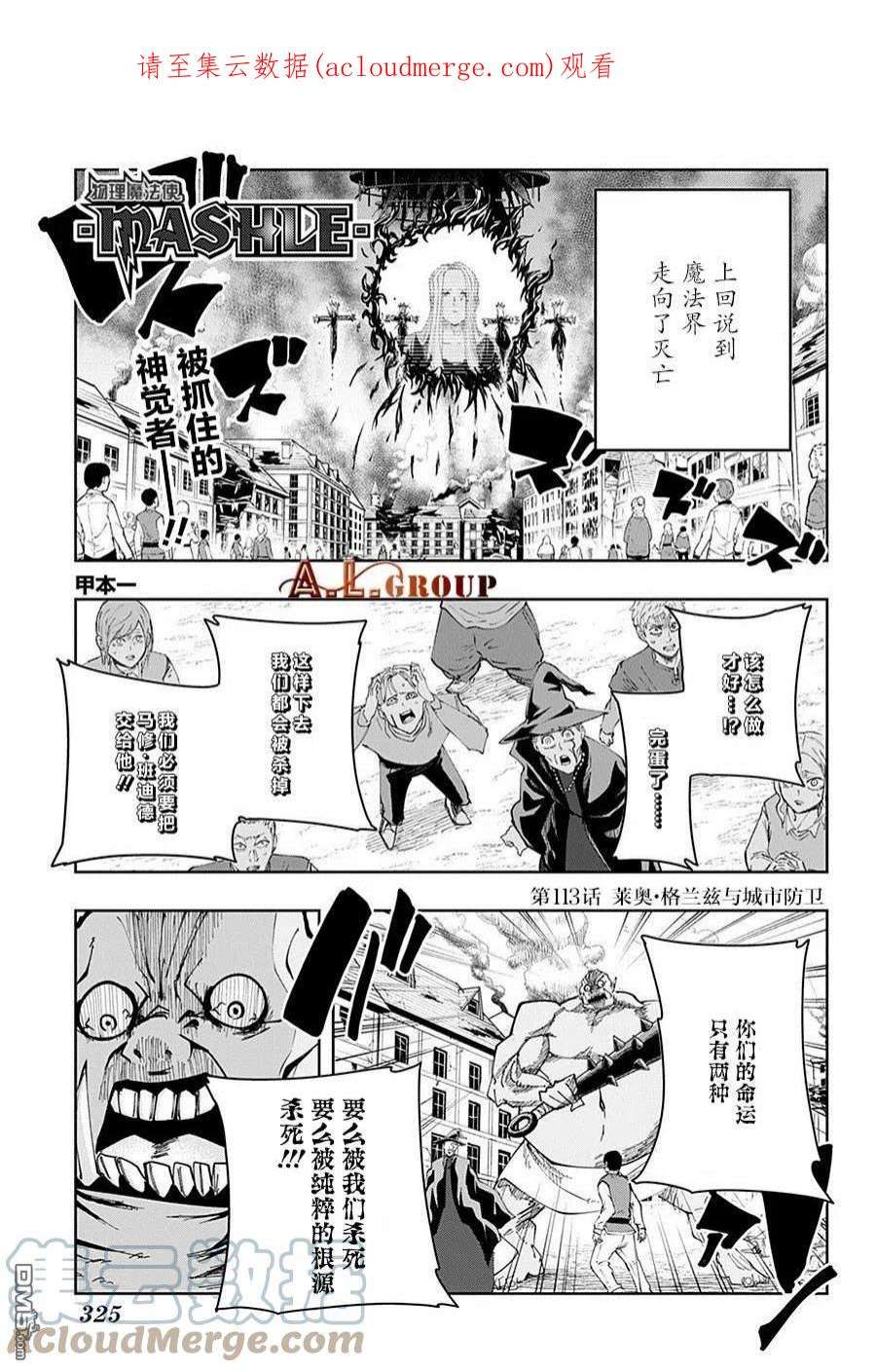 物理魔法使马修113话