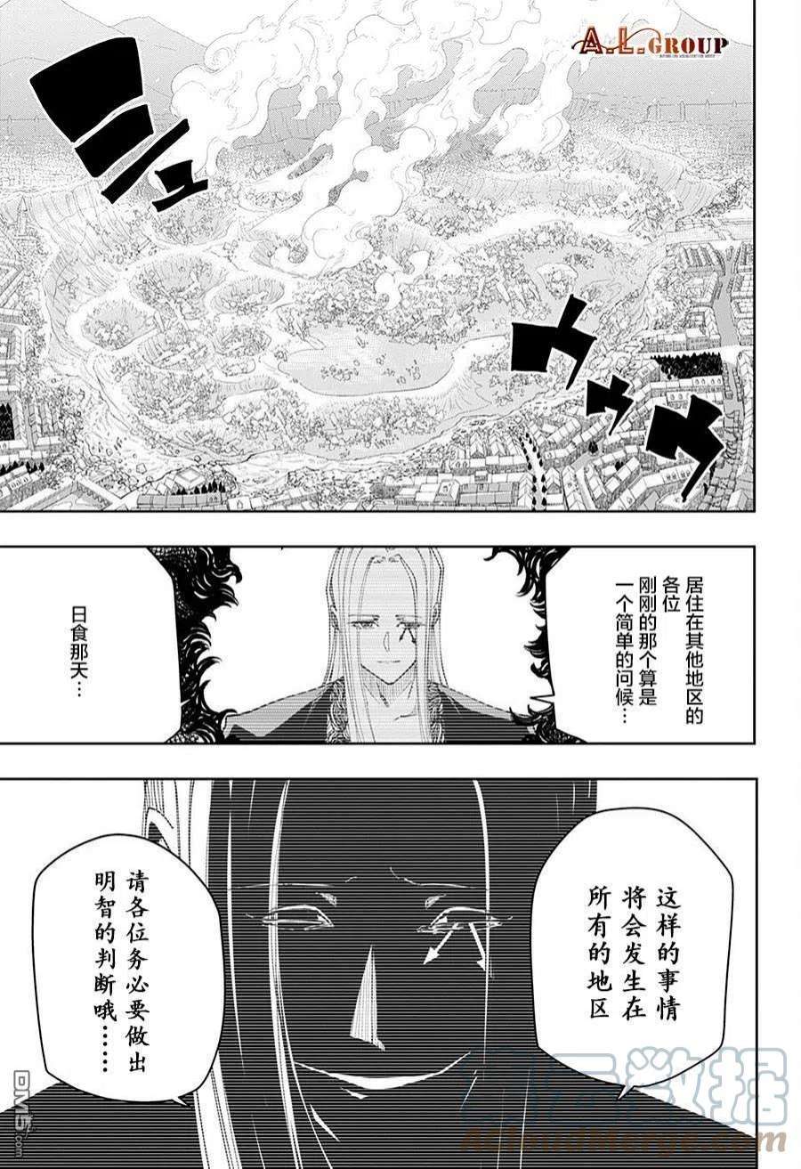 物理魔法使马修113话