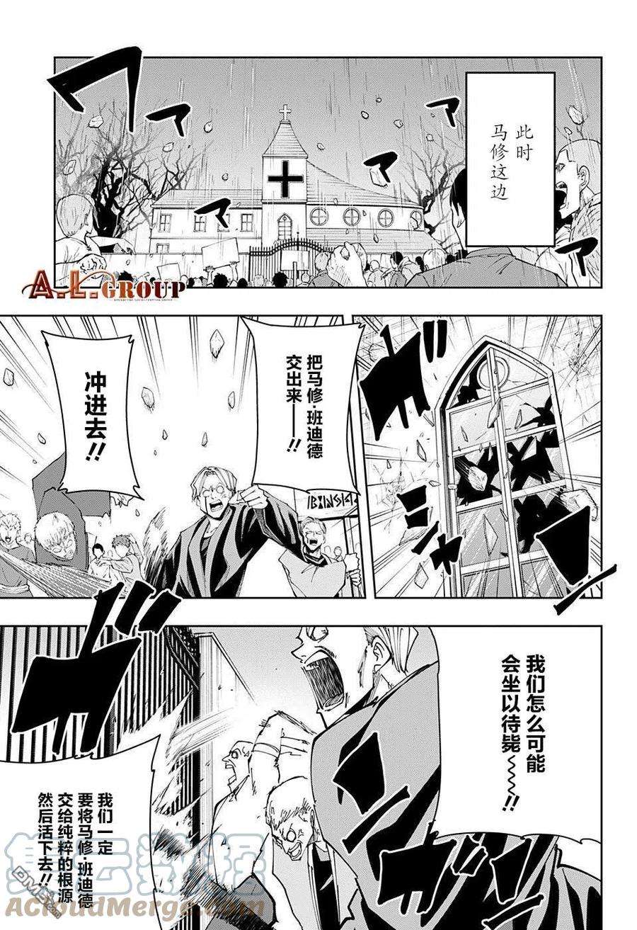 物理魔法使马修113话
