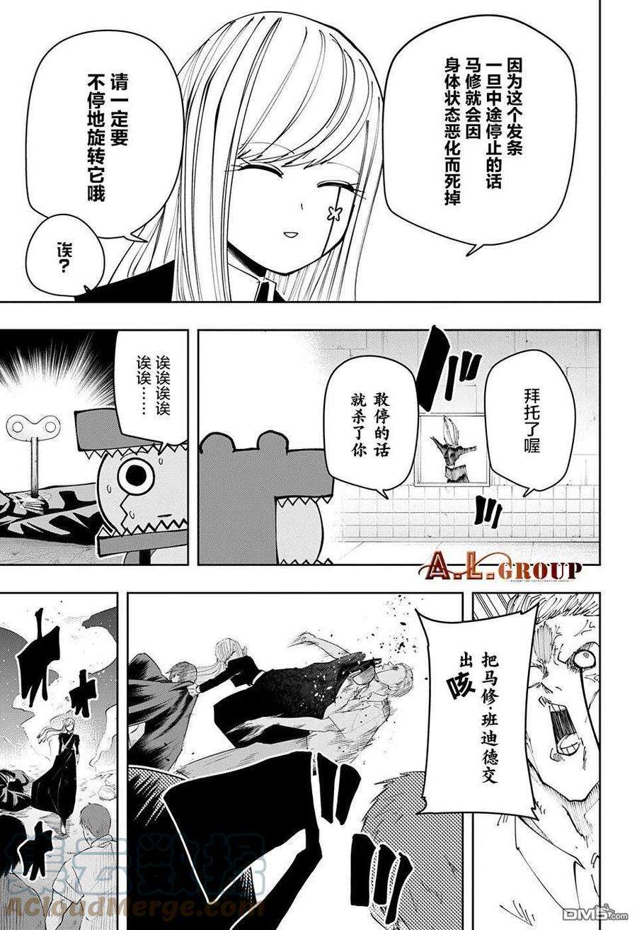 物理魔法使马修113话