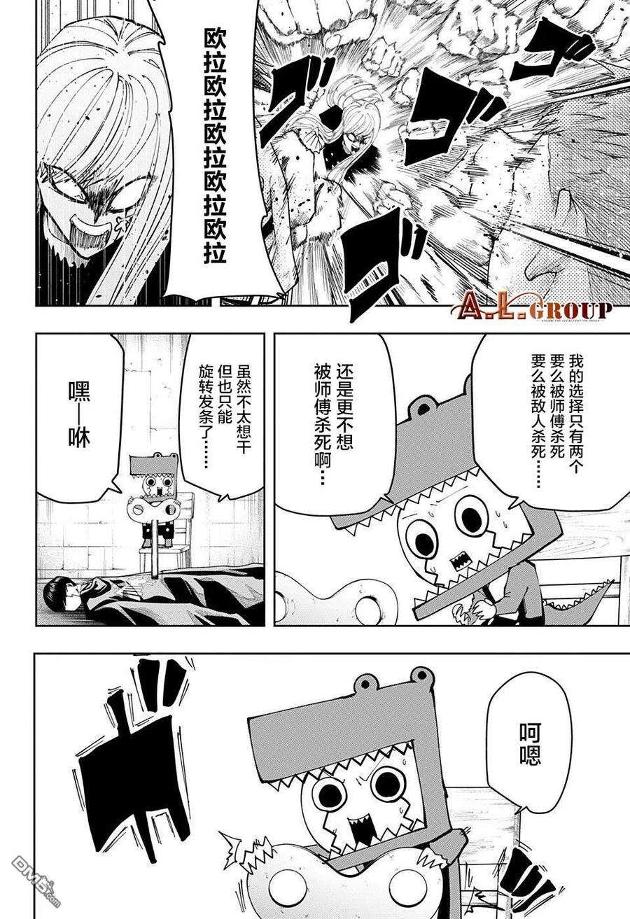 物理魔法使马修113话