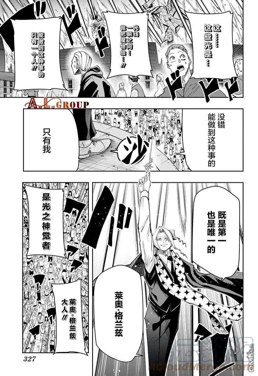 物理魔法使马修113话