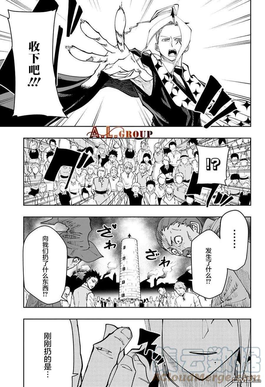 物理魔法使马修113话