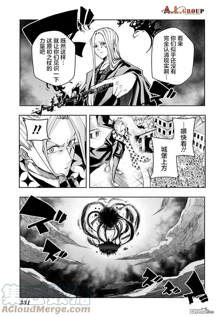 物理魔法使马修113话