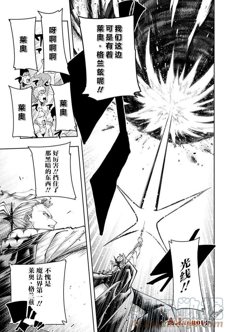 物理魔法使马修113话