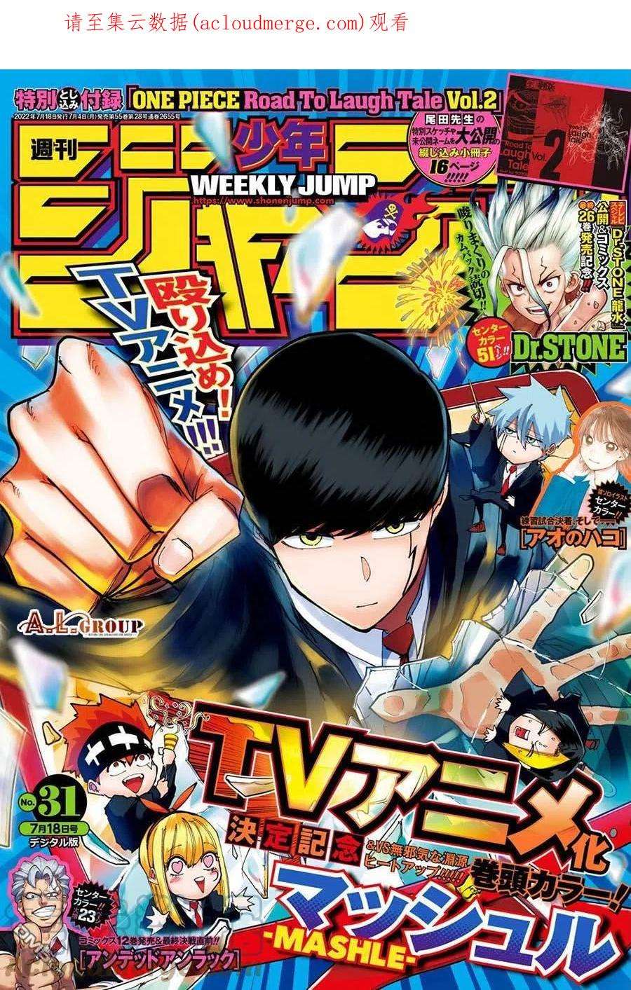 物理魔法使马修114话