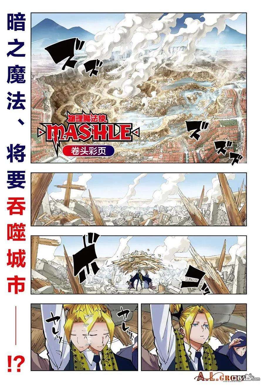 物理魔法使马修114话