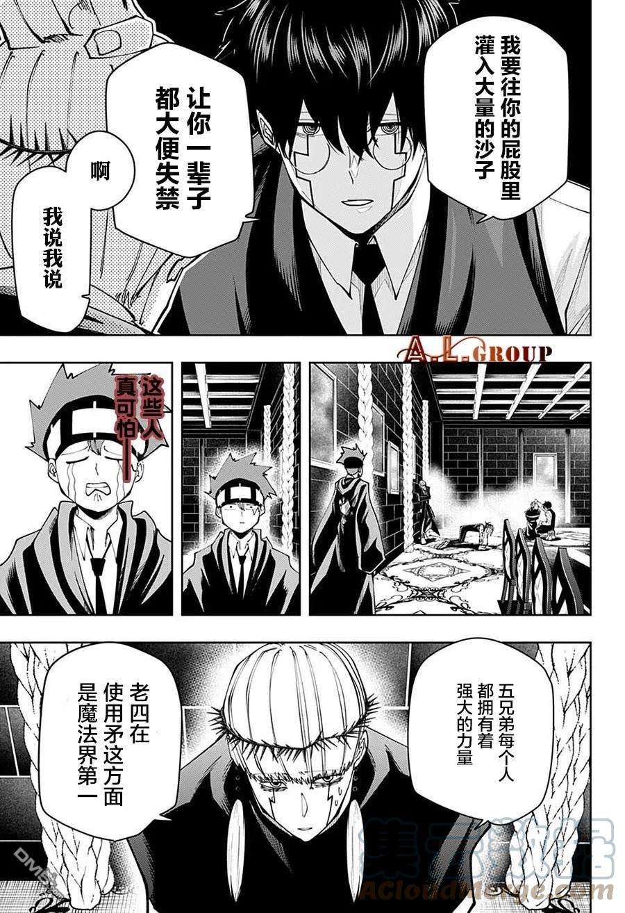物理魔法使马修114话