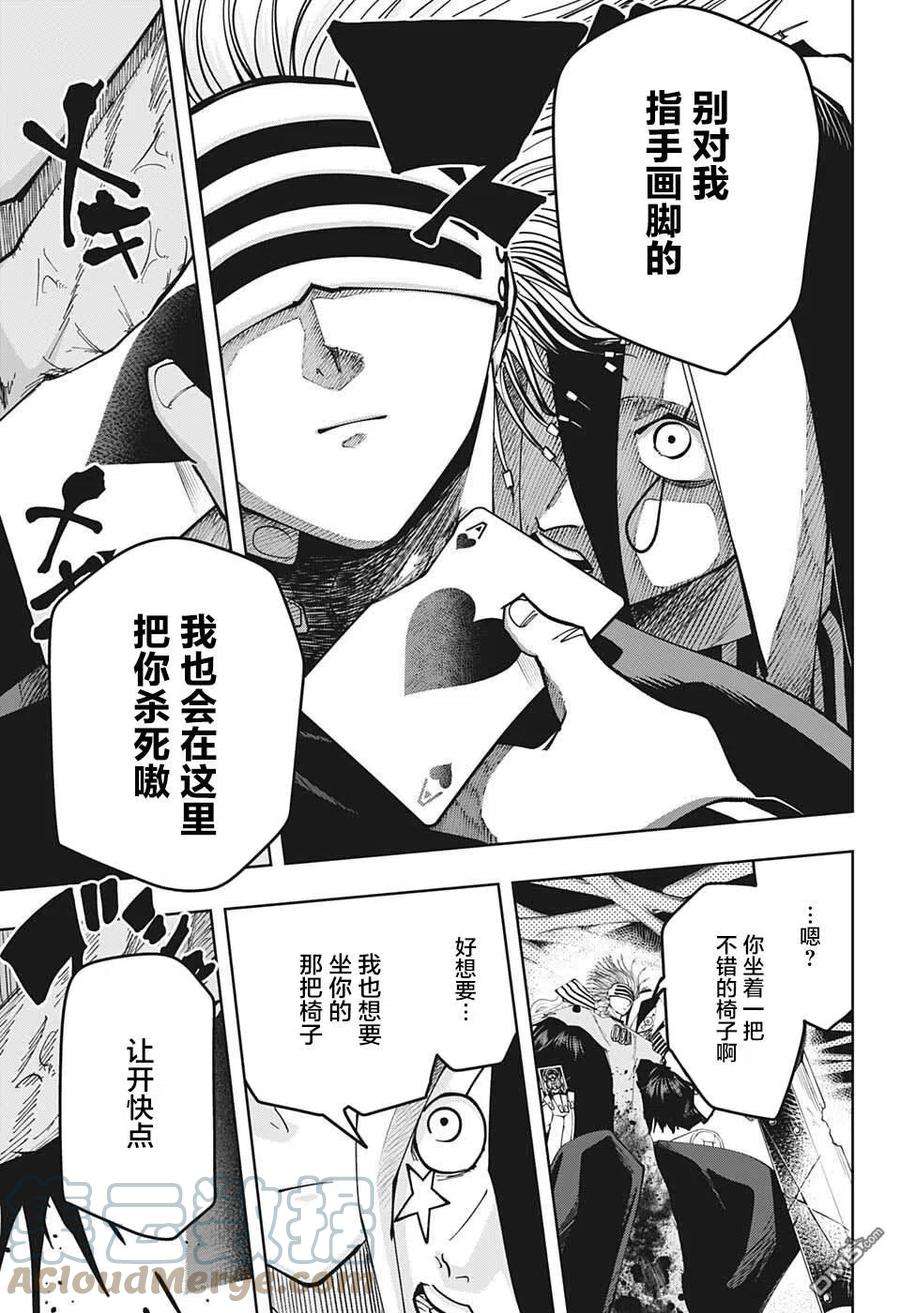 物理魔法使马修114话