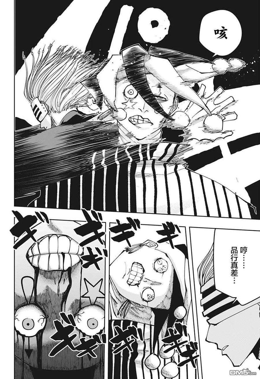 物理魔法使马修114话