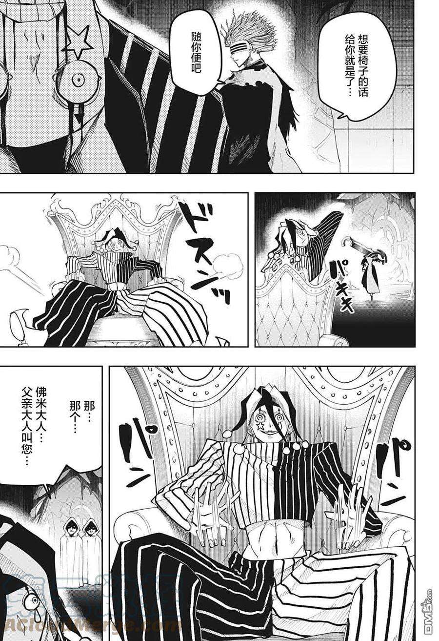 物理魔法使马修114话