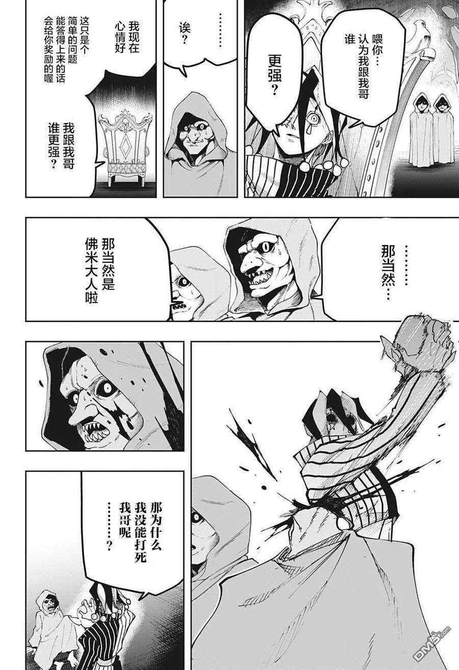 物理魔法使马修114话