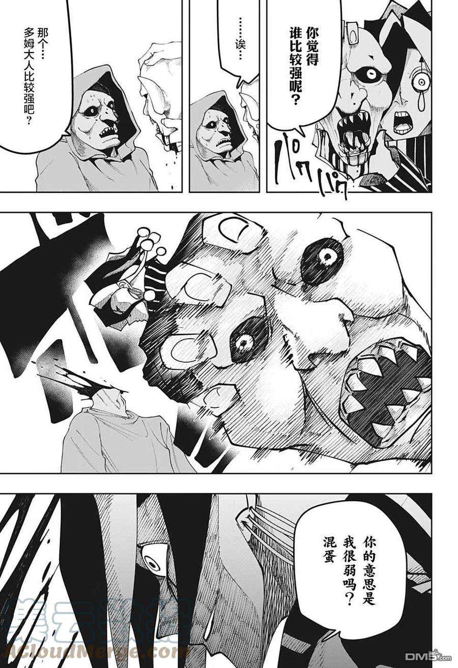 物理魔法使马修114话