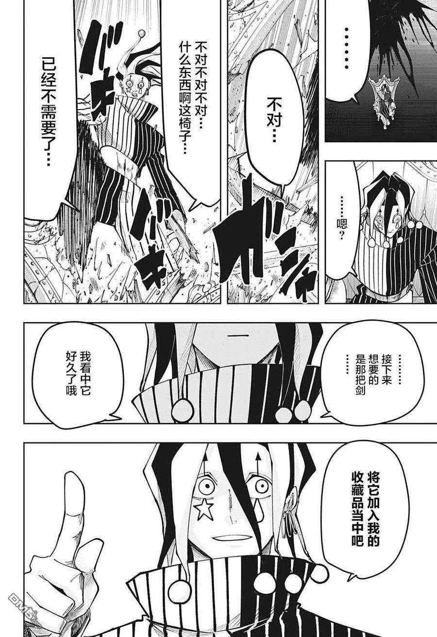 物理魔法使马修114话