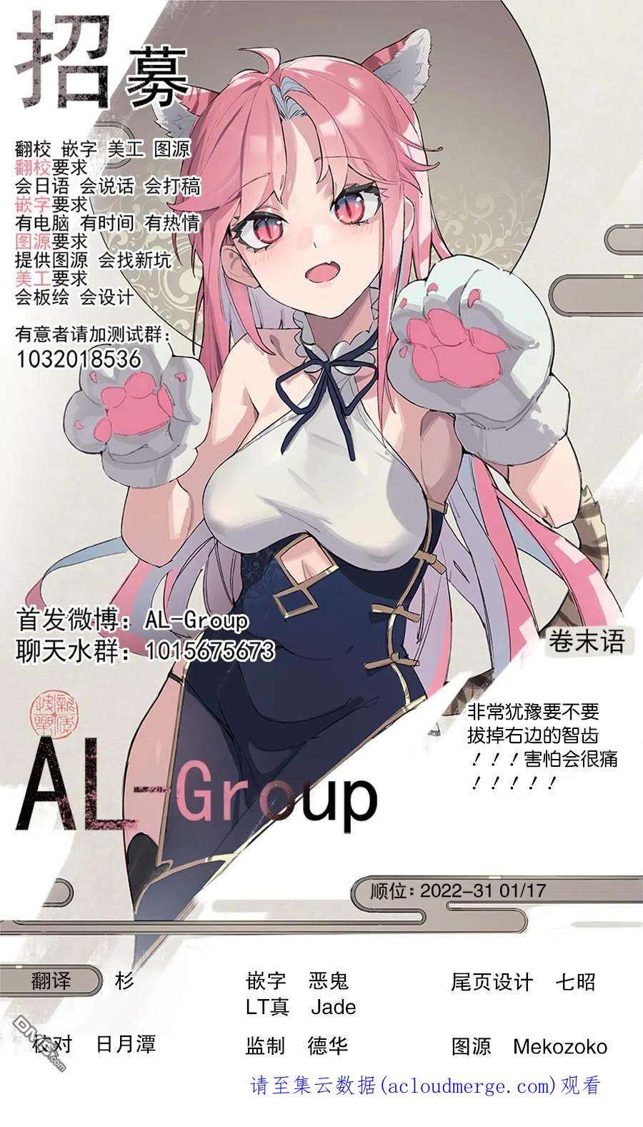 物理魔法使马修114话