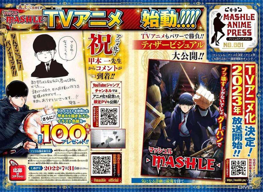 物理魔法使马修114话