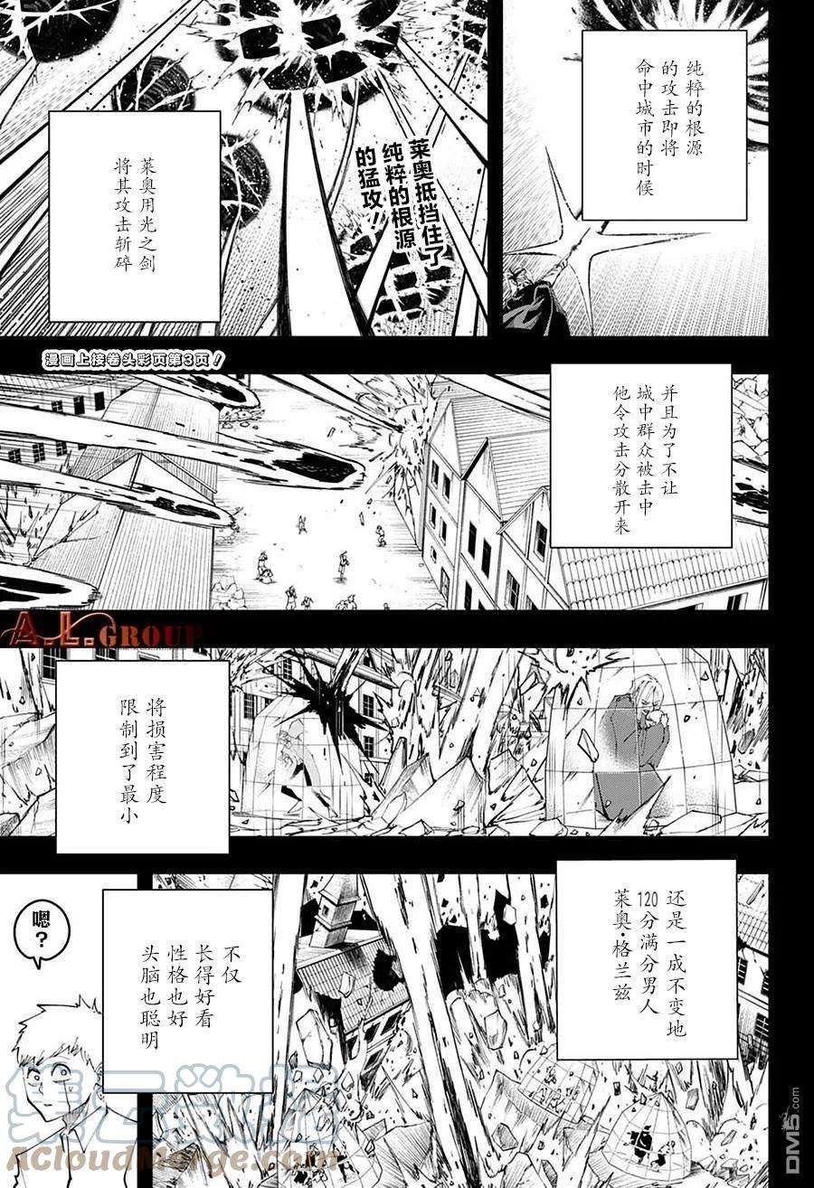 物理魔法使马修114话