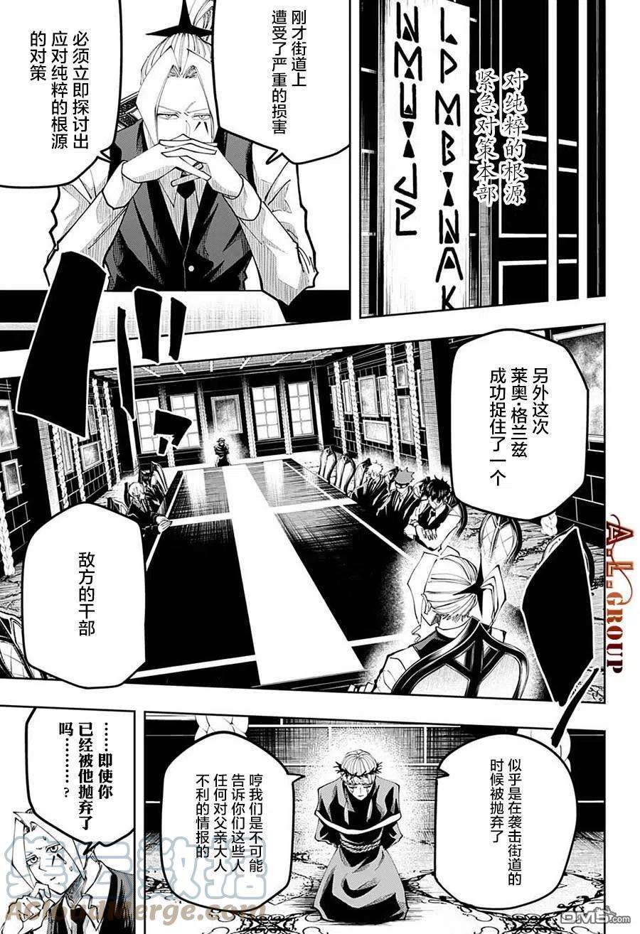 物理魔法使马修114话