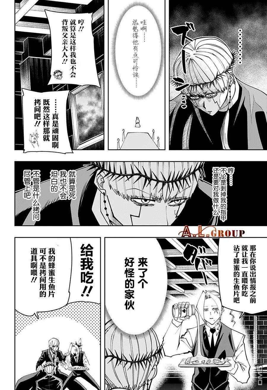 物理魔法使马修114话