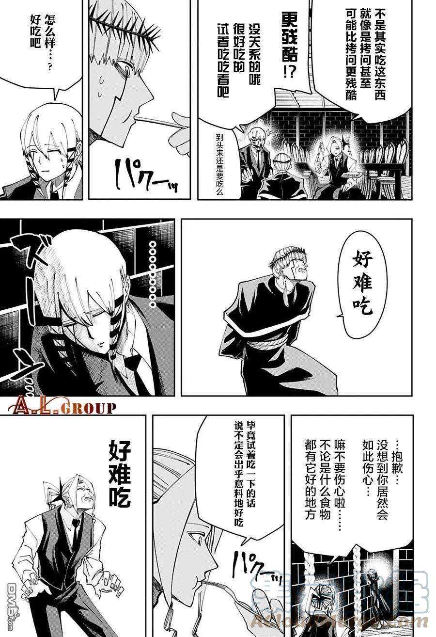 物理魔法使马修114话
