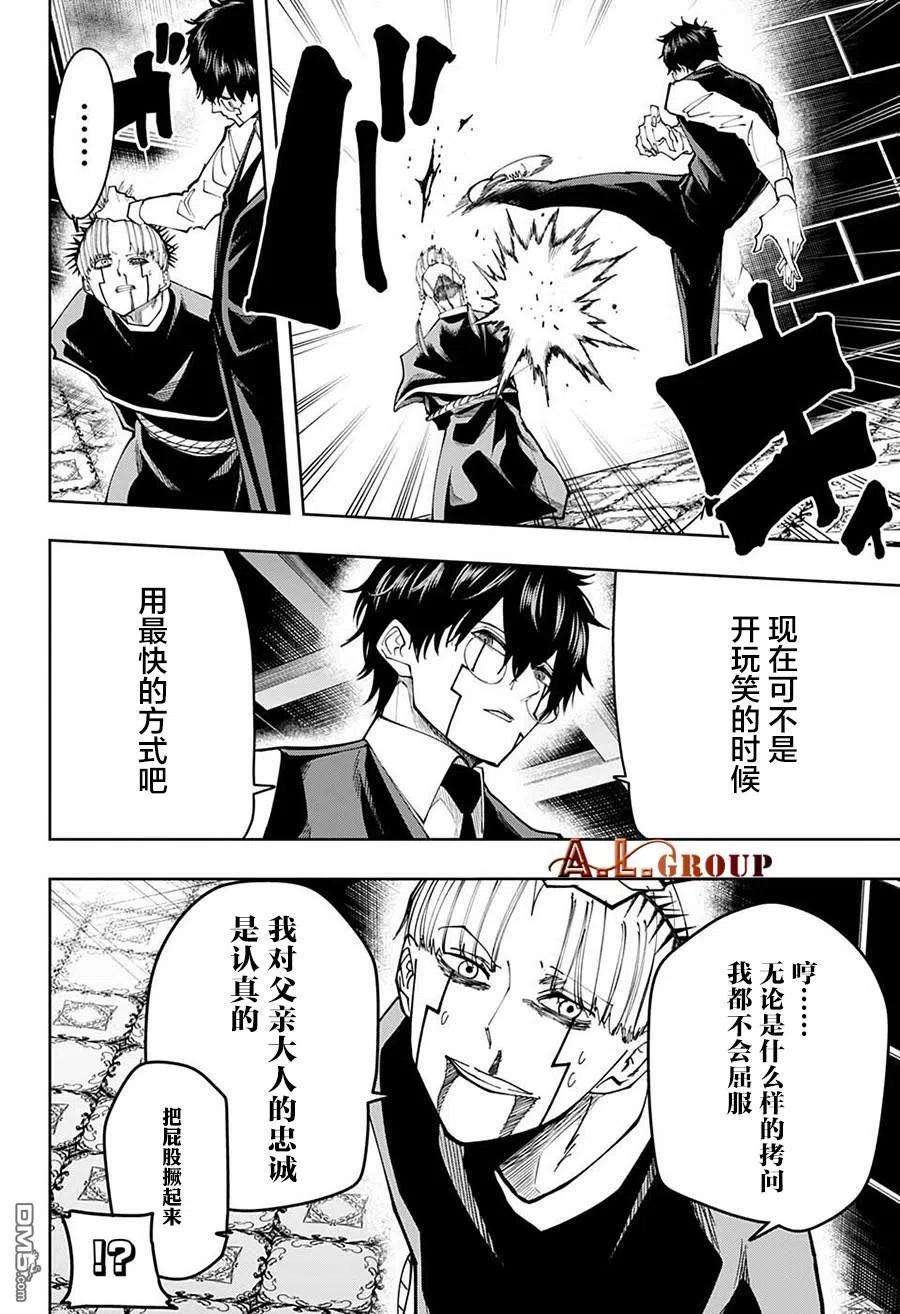 物理魔法使马修114话