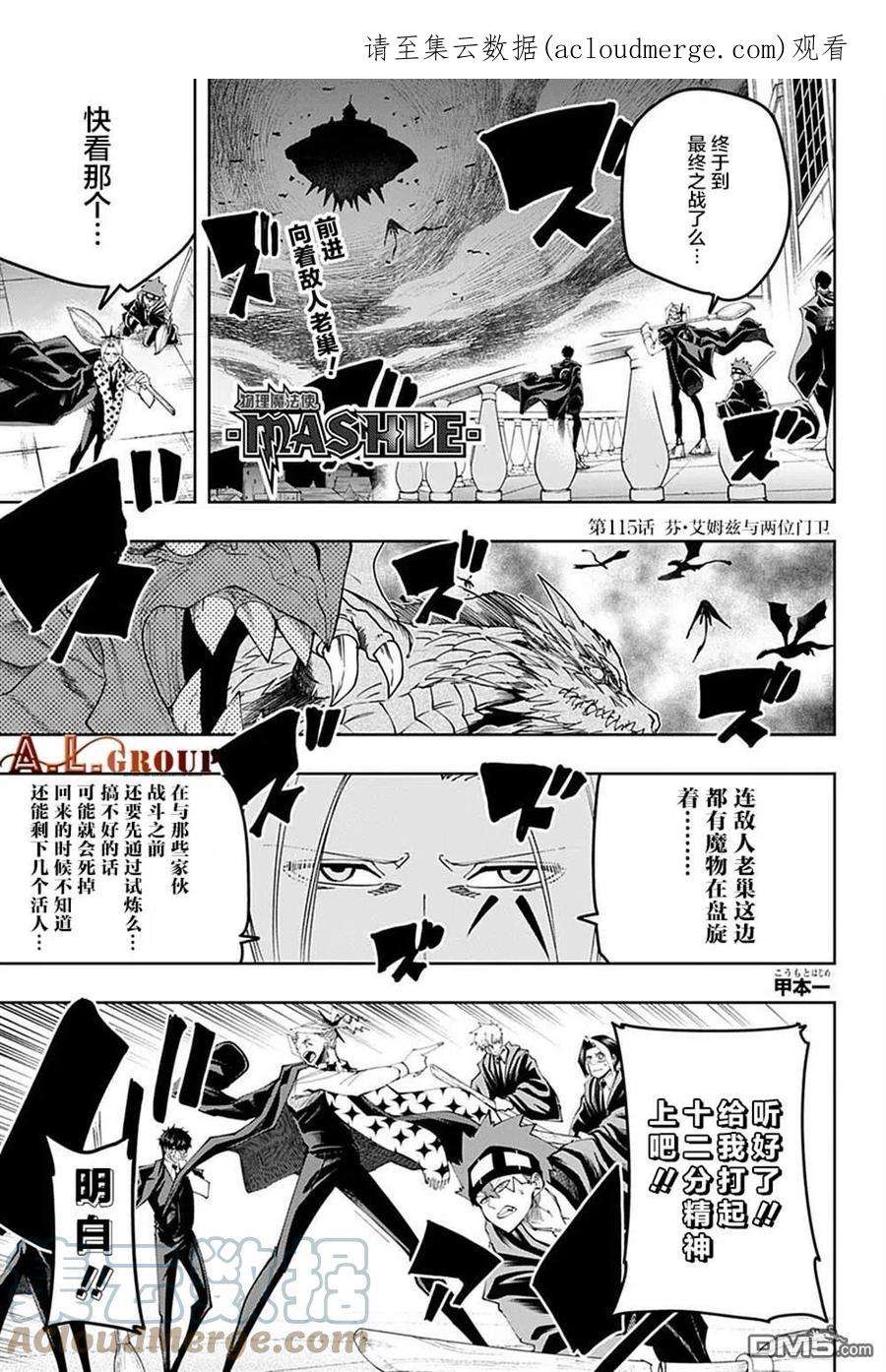 物理魔法使马修115话