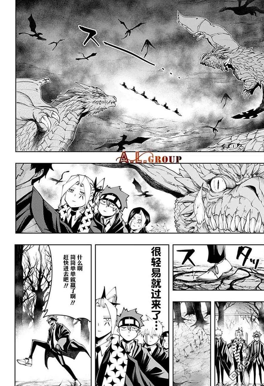 物理魔法使马修115话
