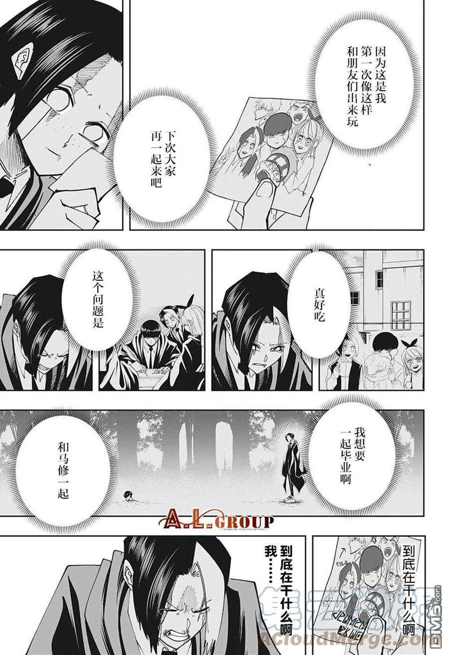 物理魔法使马修115话