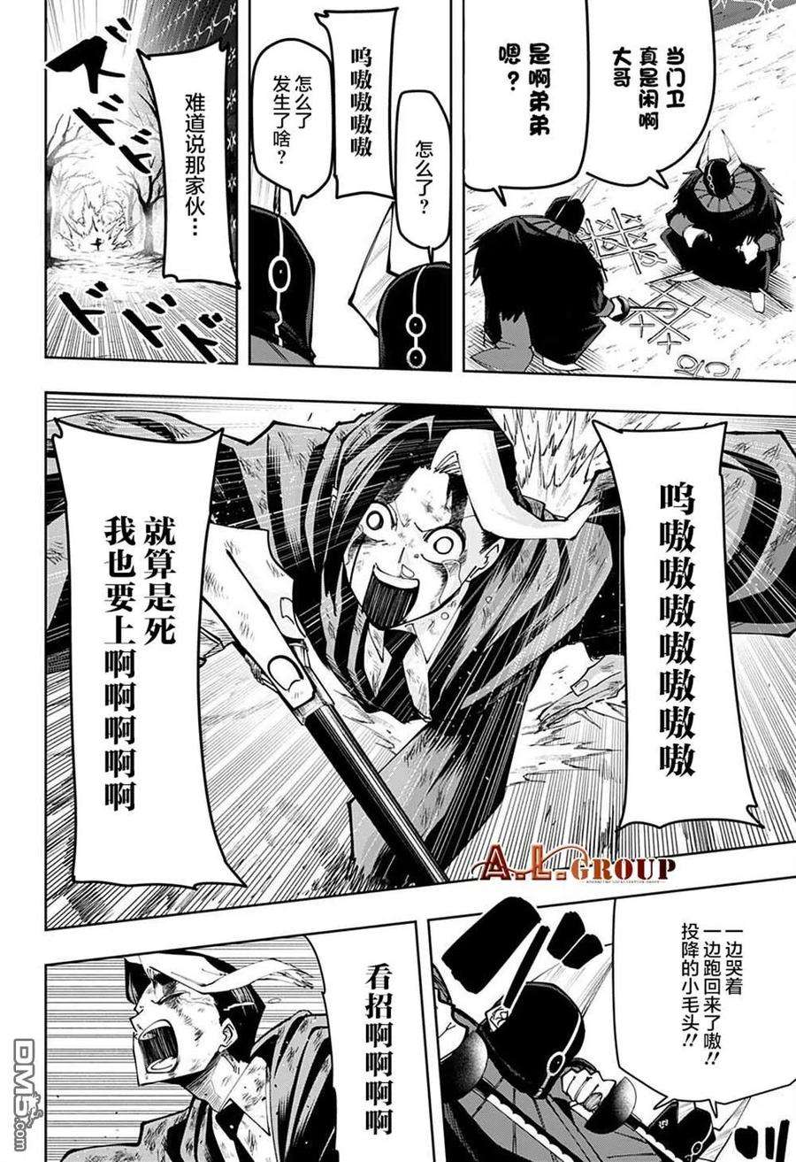 物理魔法使马修115话