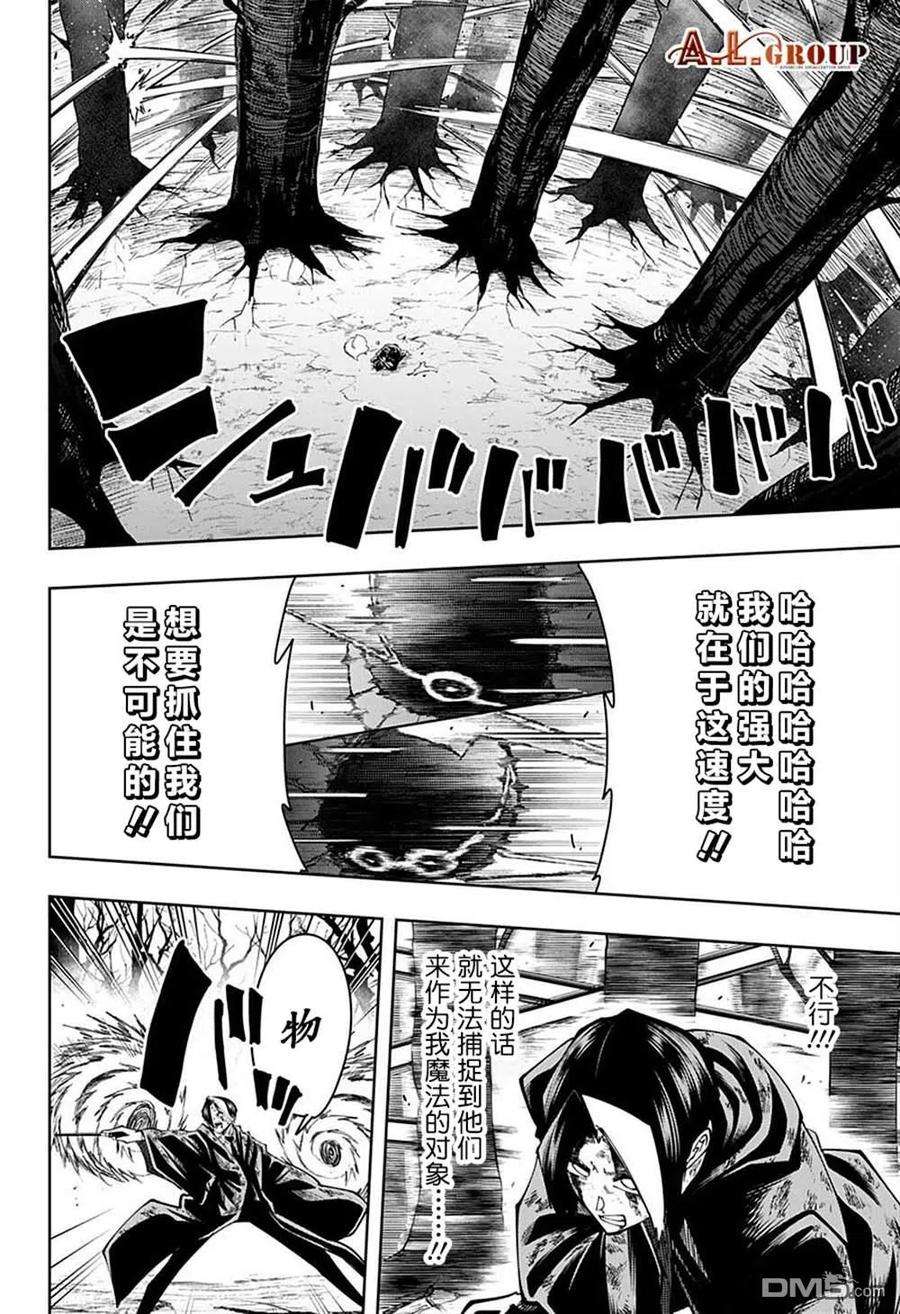 物理魔法使马修115话