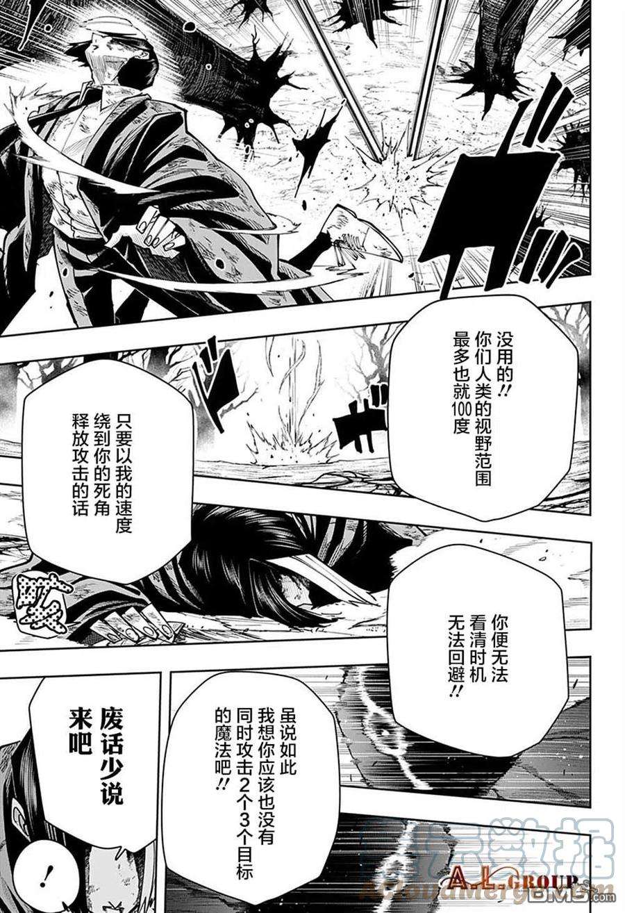 物理魔法使马修115话