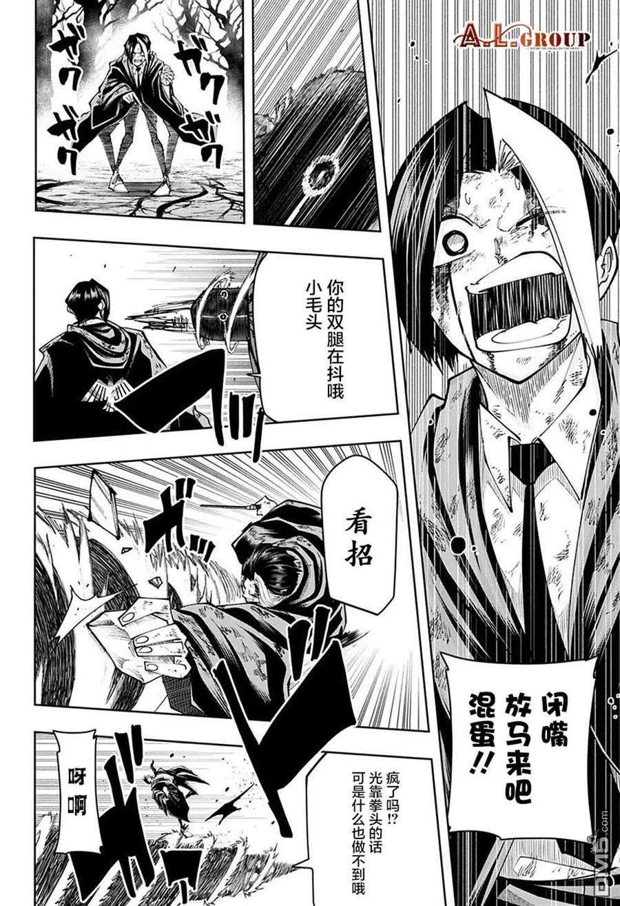 物理魔法使马修115话