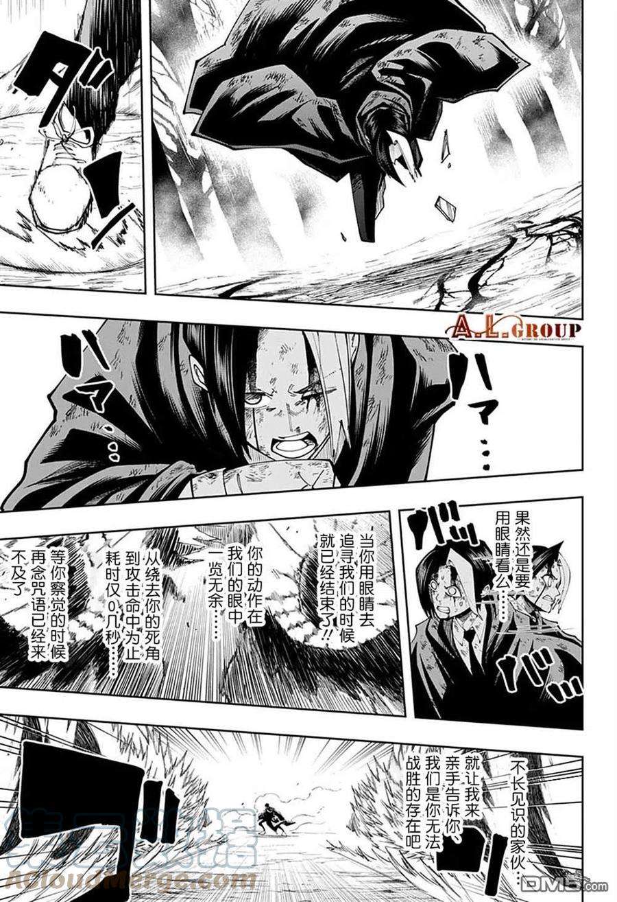 物理魔法使马修115话