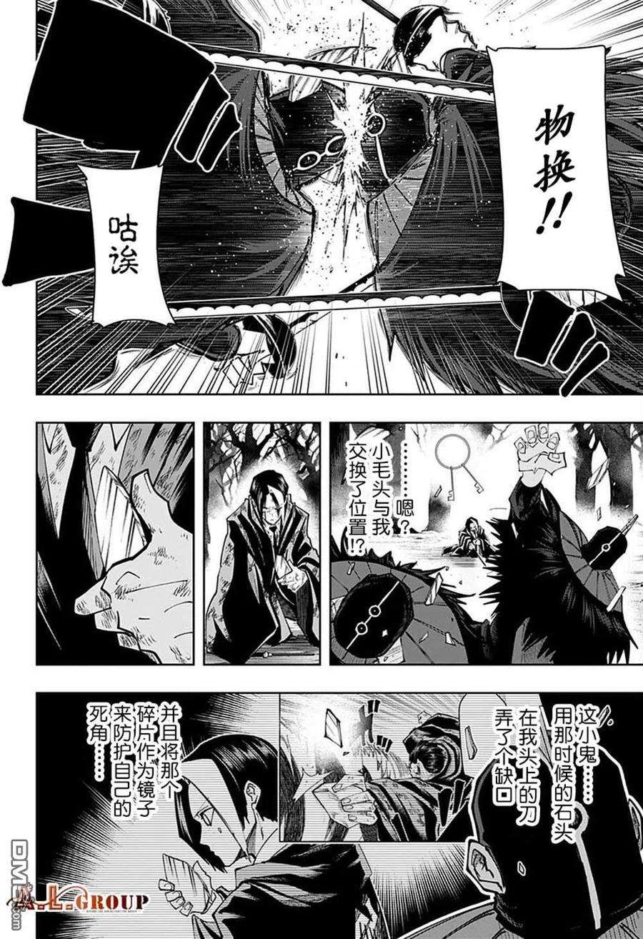 物理魔法使马修115话