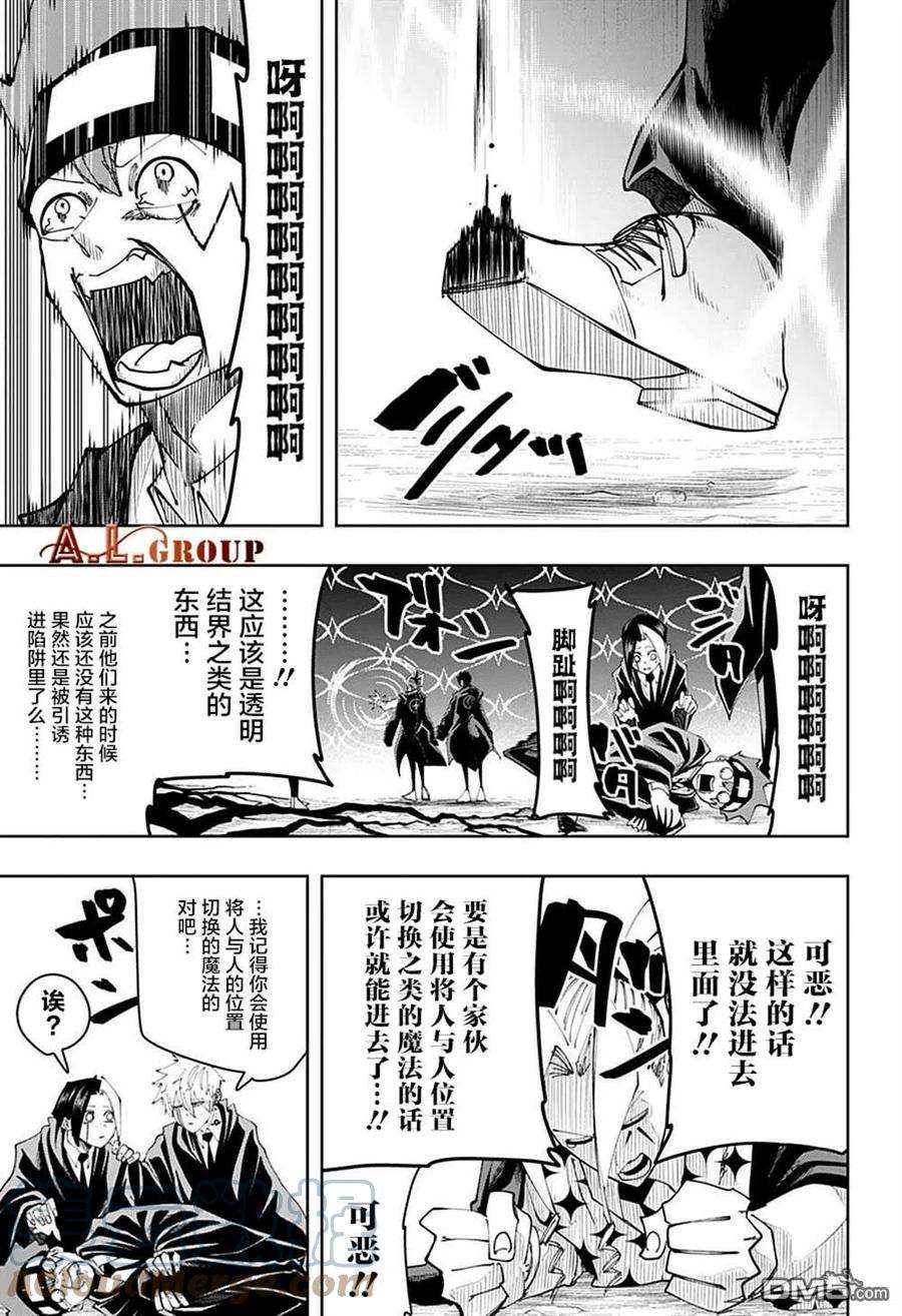 物理魔法使马修115话