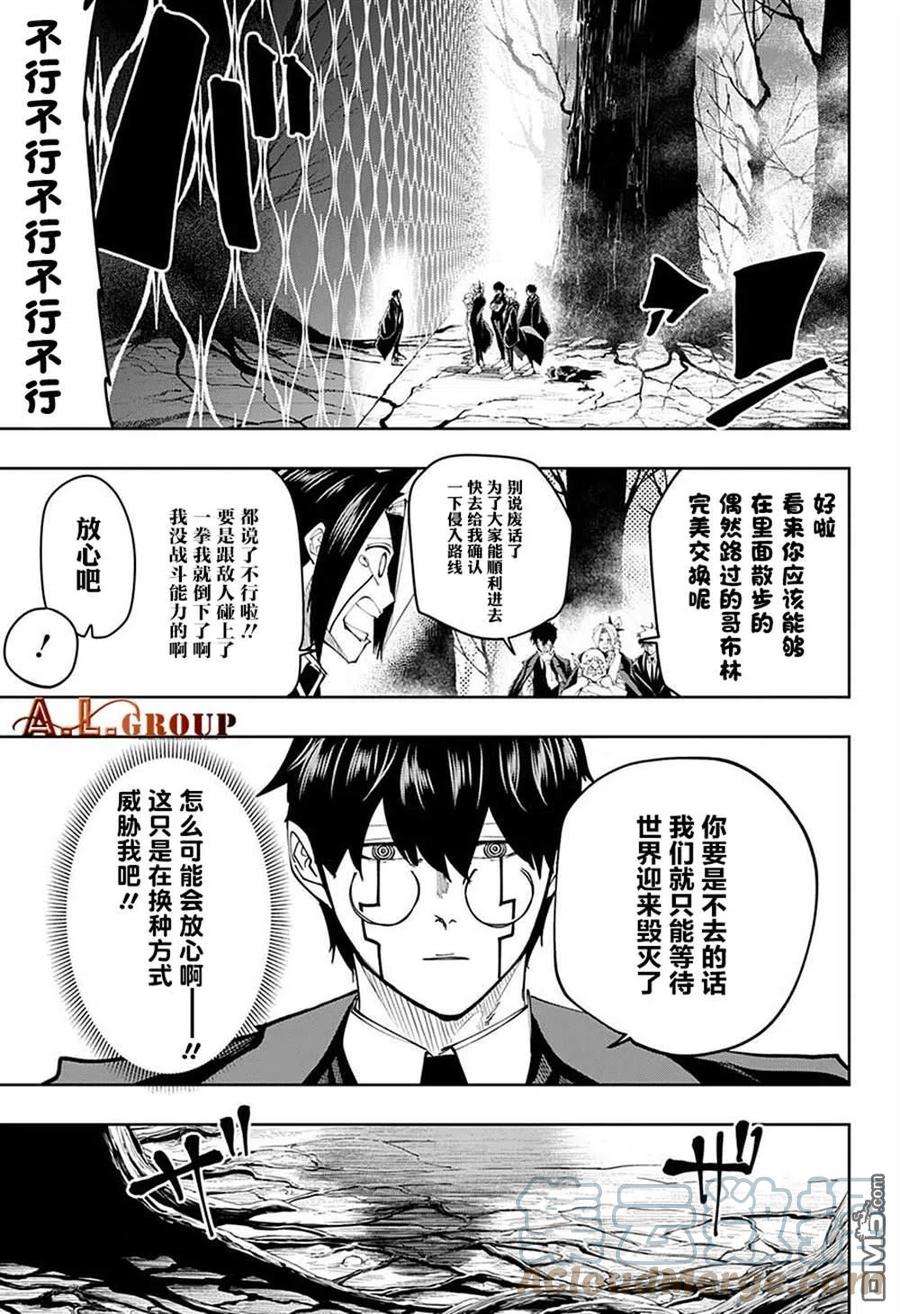 物理魔法使马修115话
