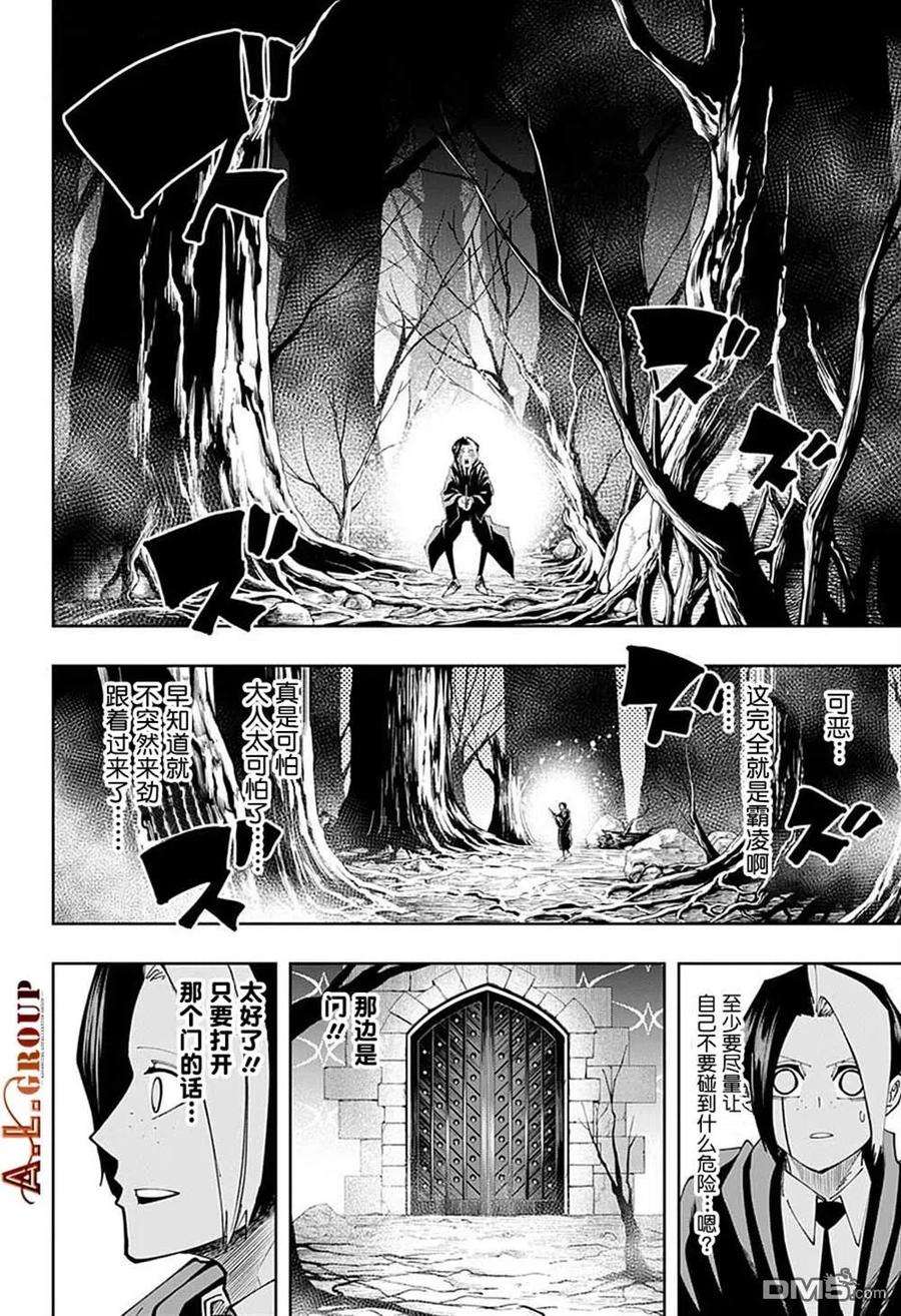 物理魔法使马修115话