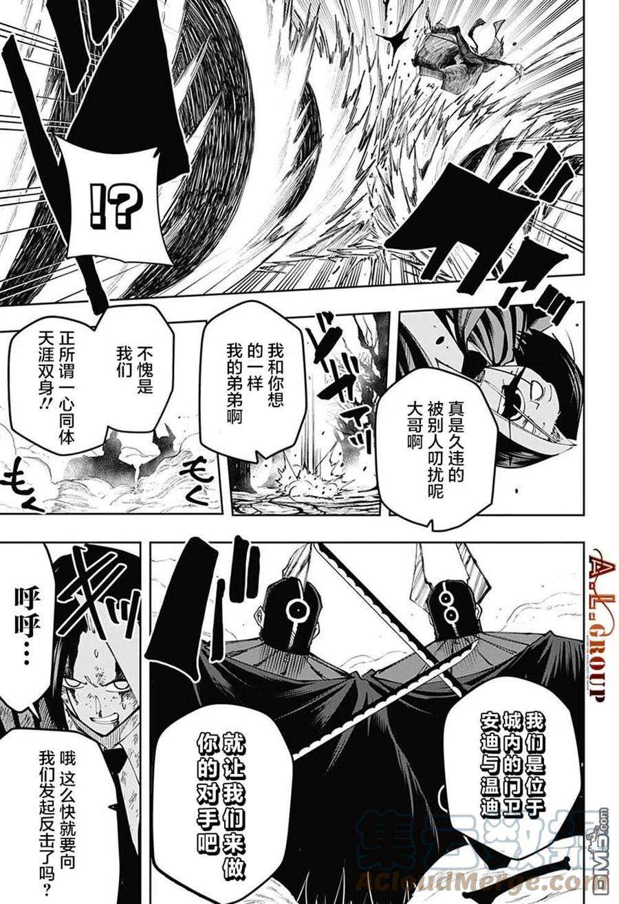 物理魔法使马修115话