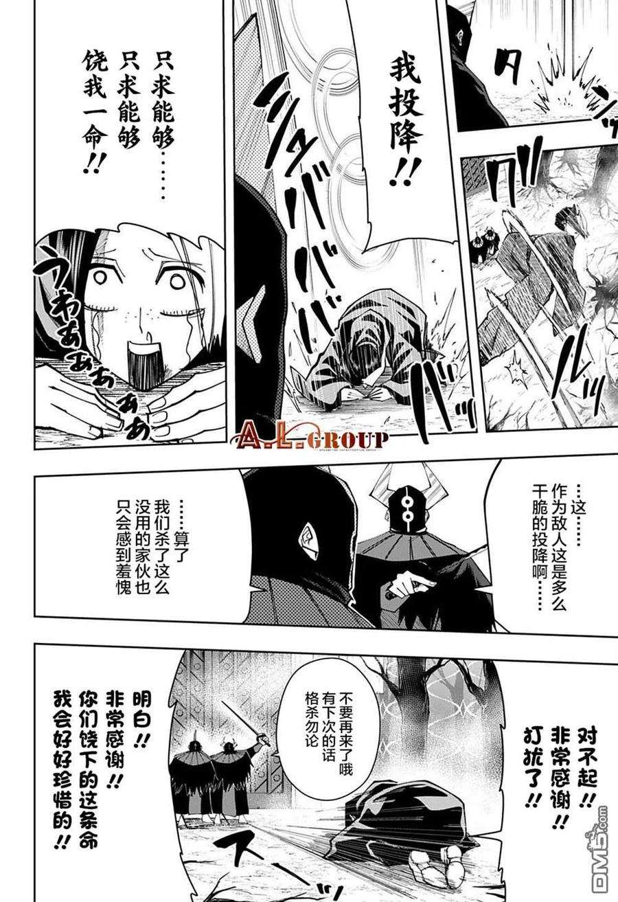 物理魔法使马修115话