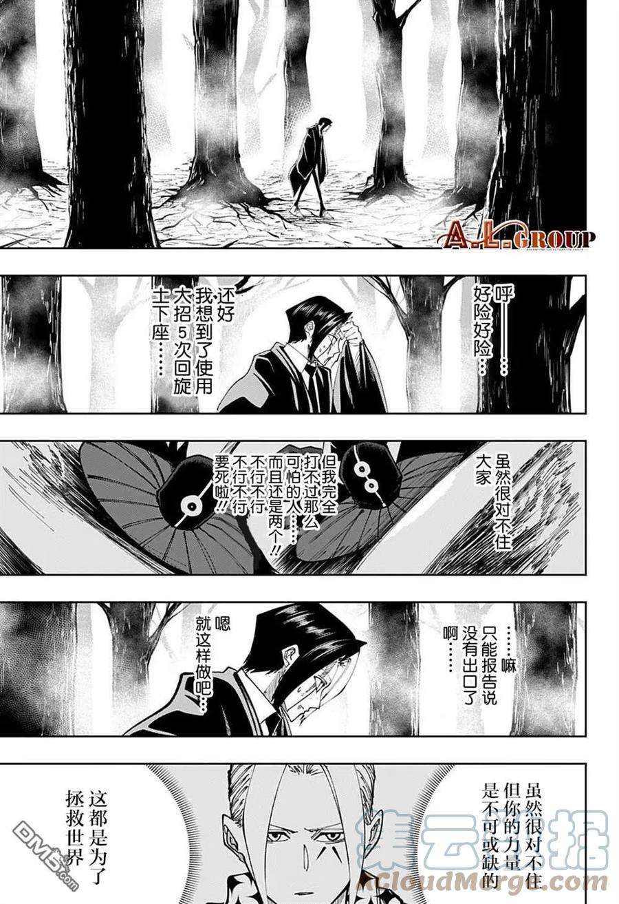 物理魔法使马修115话