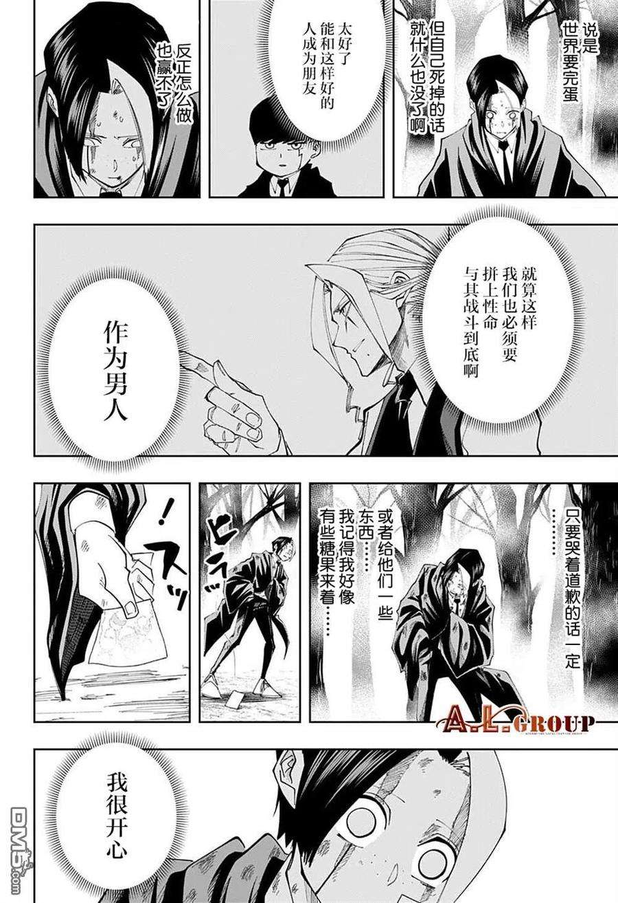 物理魔法使马修115话