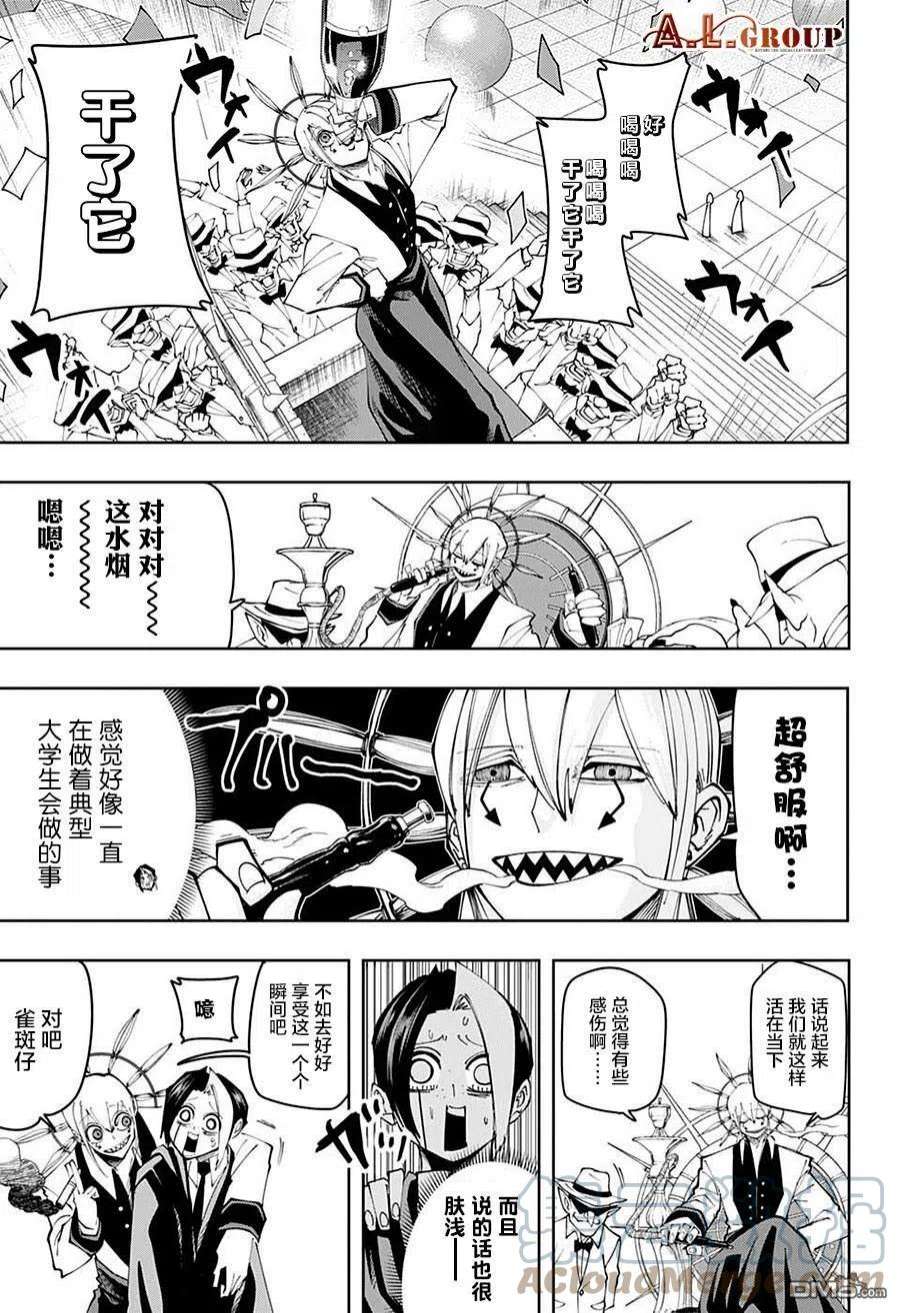 物理魔法使马修117话