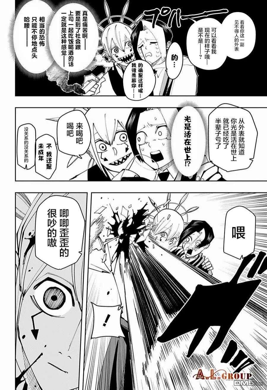 物理魔法使马修117话