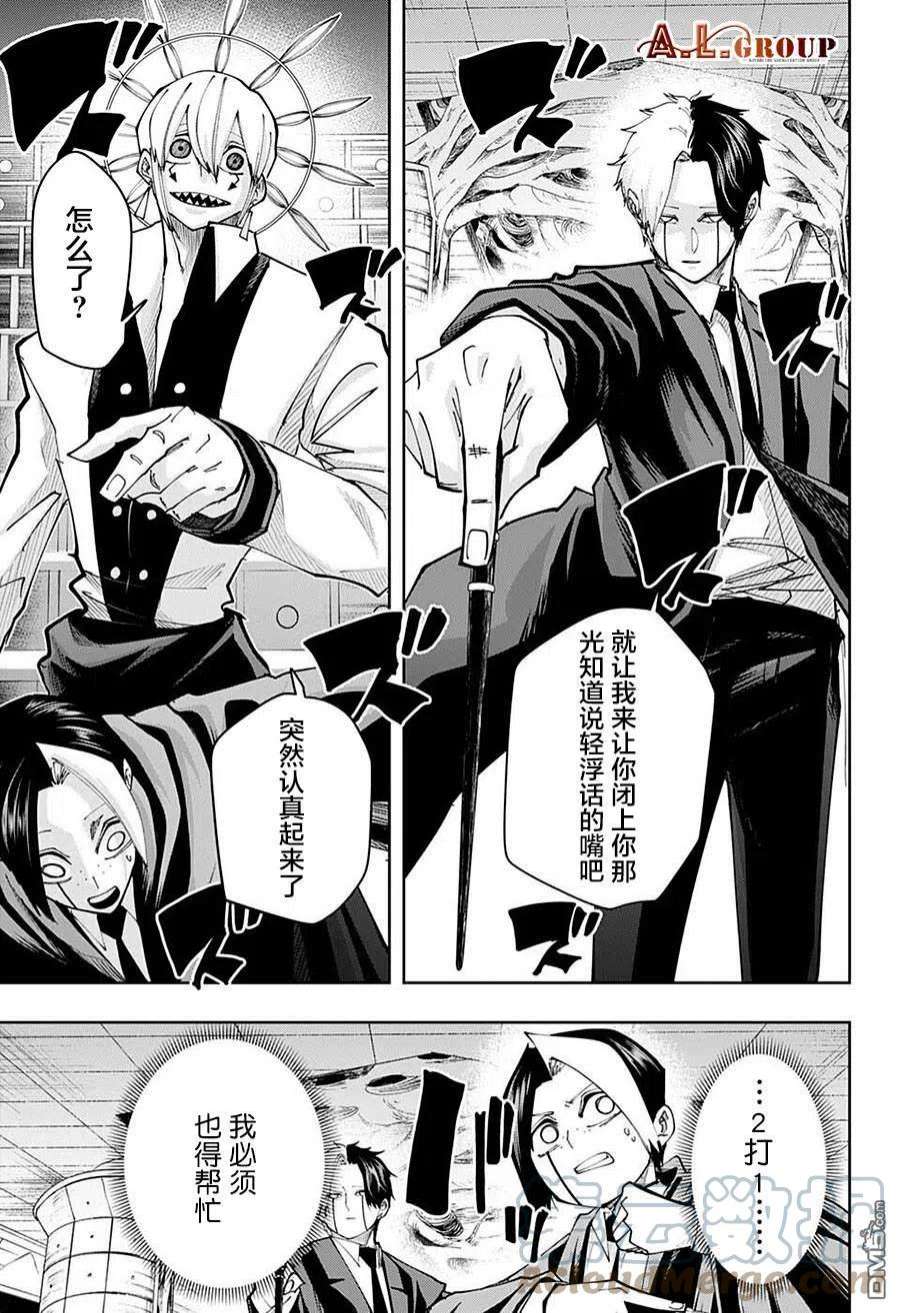 物理魔法使马修117话