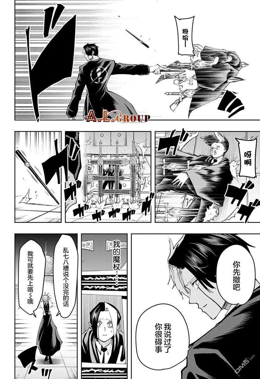 物理魔法使马修117话