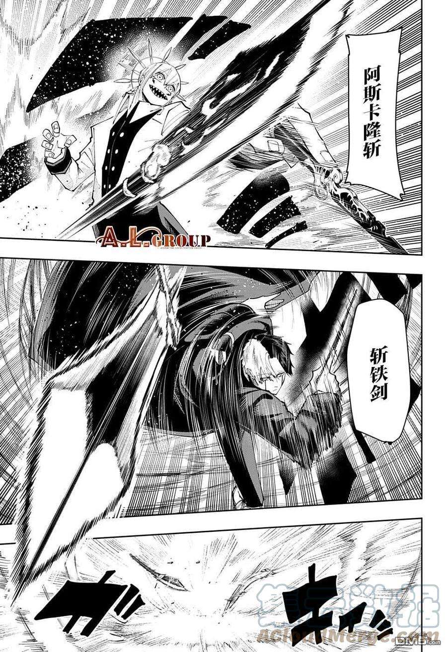 物理魔法使马修117话