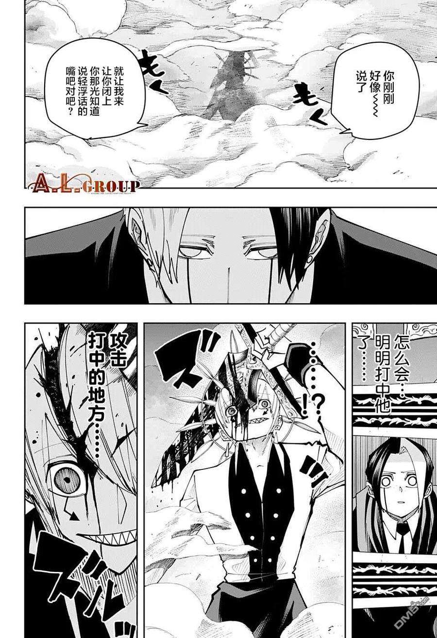 物理魔法使马修117话